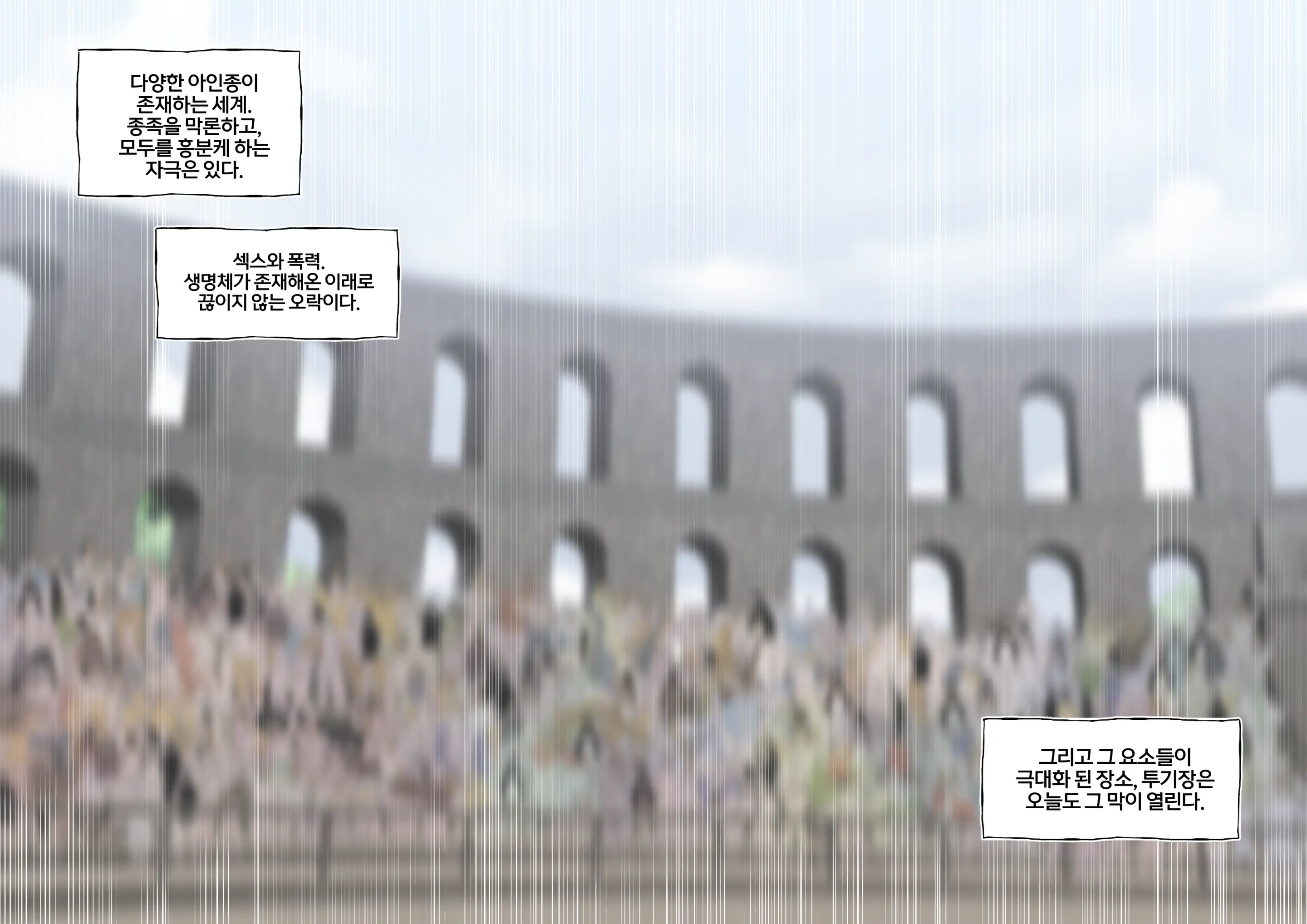 고블린에게 패배한 엘프의 경우